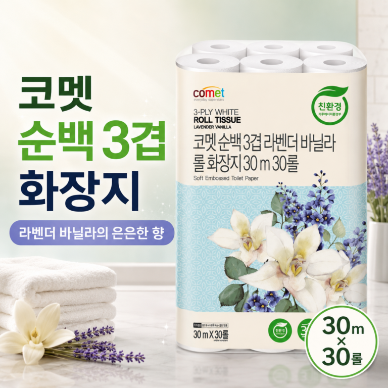 코멧 순백 3겹 라벤더 바닐라 롤화장지 30롤 1팩