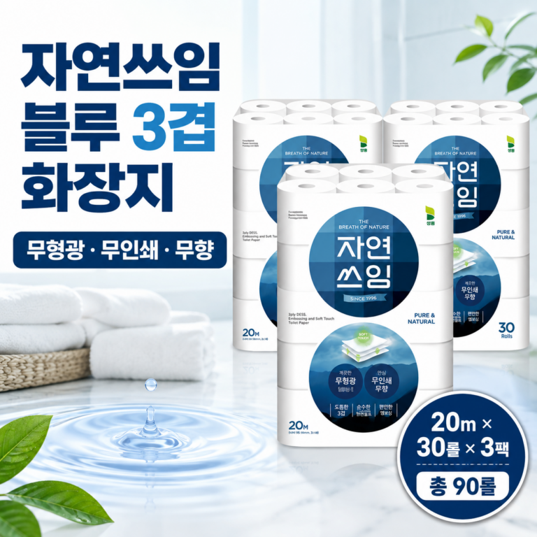 자연쓰임 블루 무형광 3겹 화장지 30롤×3