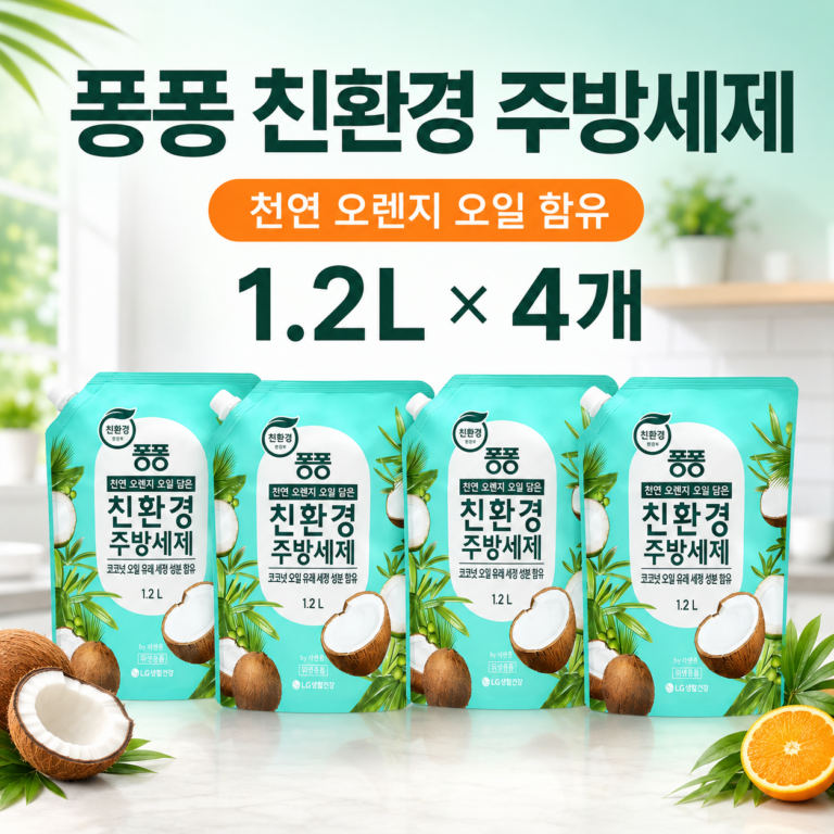 퐁퐁 천연 오렌지 오일 담은 친환경 주방세제 코코넛 오일 유래 세정 성분 함유 리필, 1.2L, 4개
