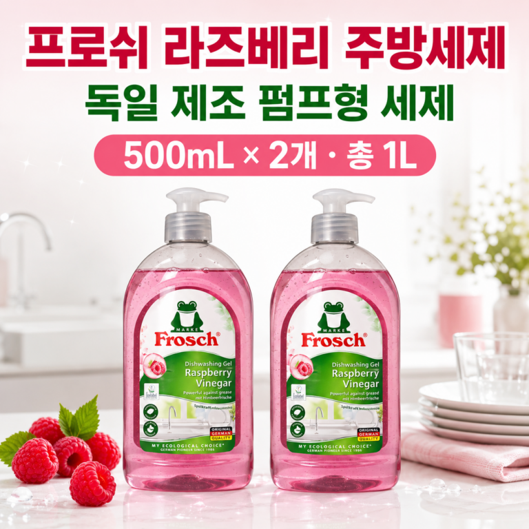 프로쉬 독일 주방세제 라즈베리, 500ml 디스펜서, 2개