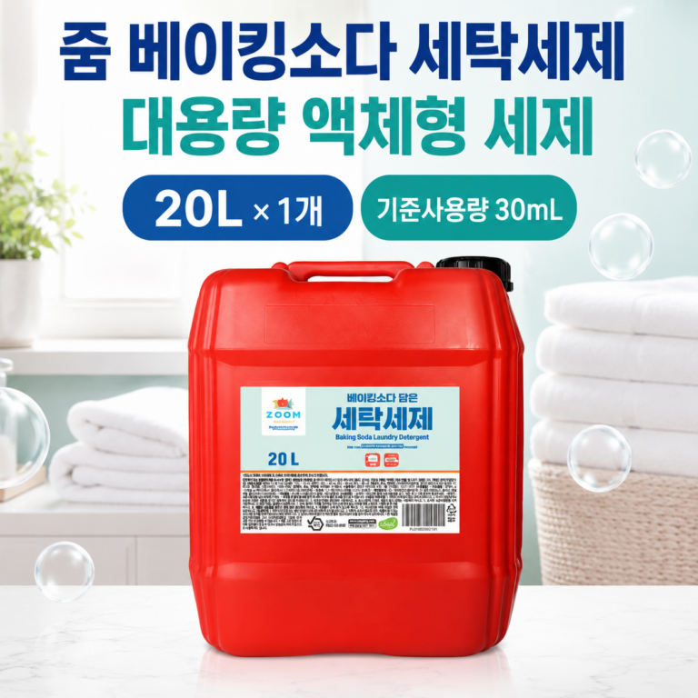줌 베이직 베이킹소다 담은 액체세탁세제 대용량 20L, 1개