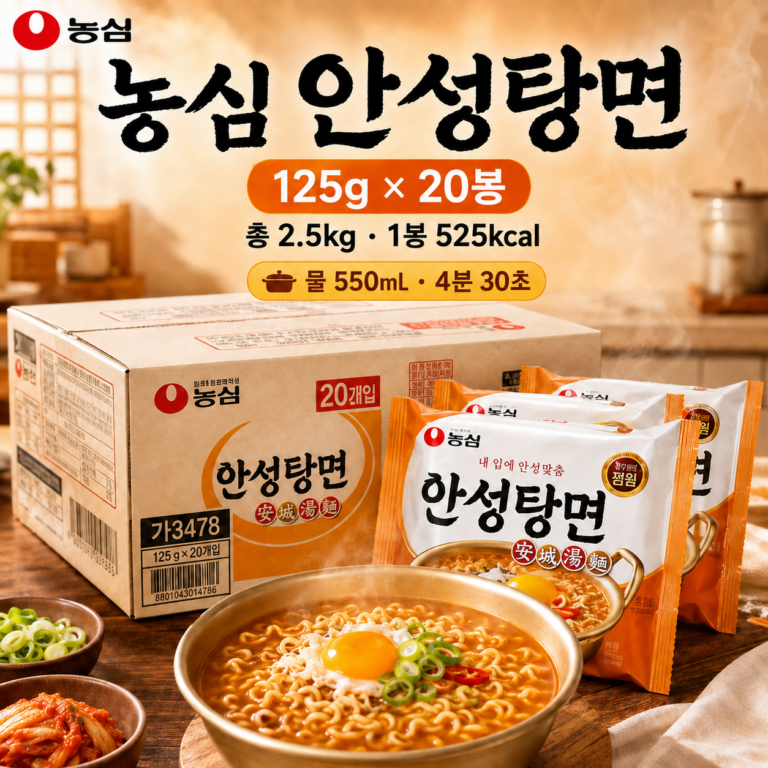 농심 안성탕면 125g x 20개, 1박스(5개입x4개), 쿠폰할인