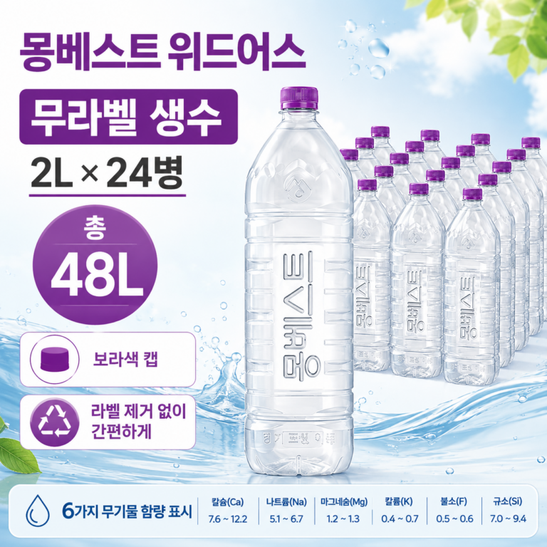 몽베스트 위드어스 무라벨 생수, 2L, 24개입(조건부 쿠폰가)