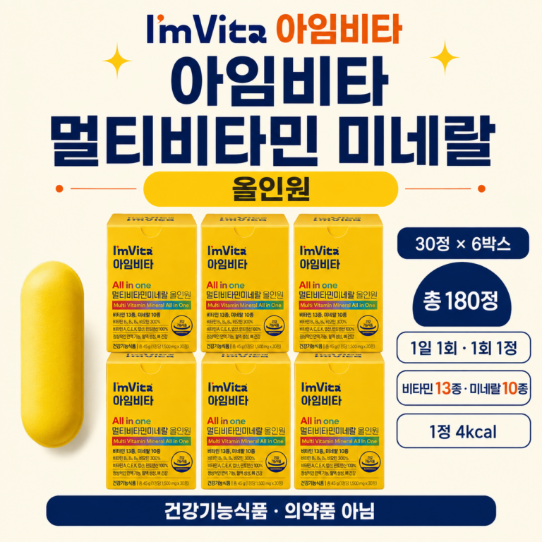 종근당건강 아임비타 멀티비타민 미네랄 올인원 45g, 30정, 6개