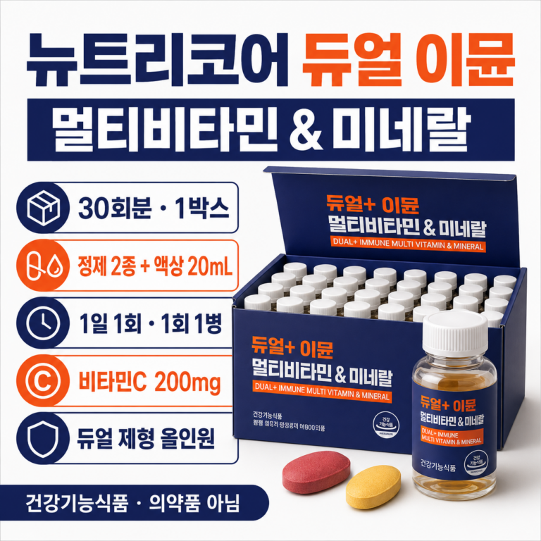 뉴트리포유 듀얼 이뮨 멀티 비타민 & 미네랄, 30회분, 1개