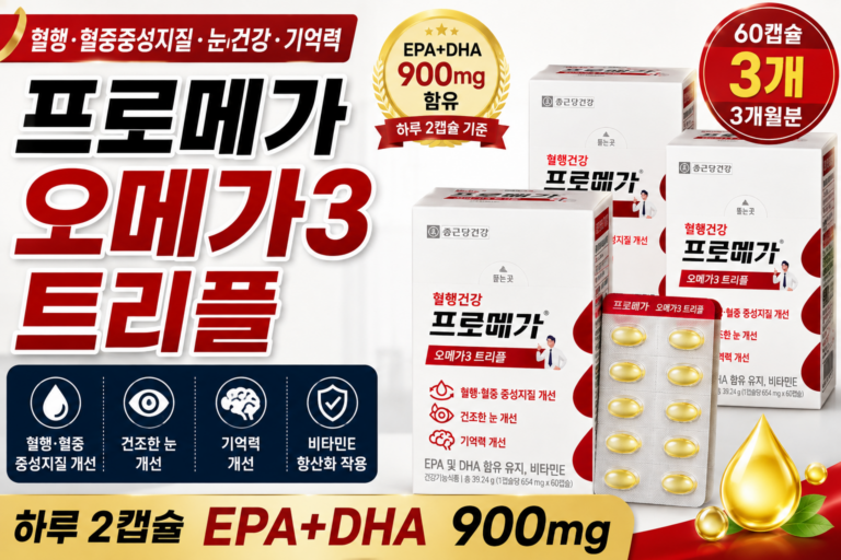 종근당건강 프로메가 오메가3 트리플, EPA+DHA 900mg, 39.24g, 60정, 3개