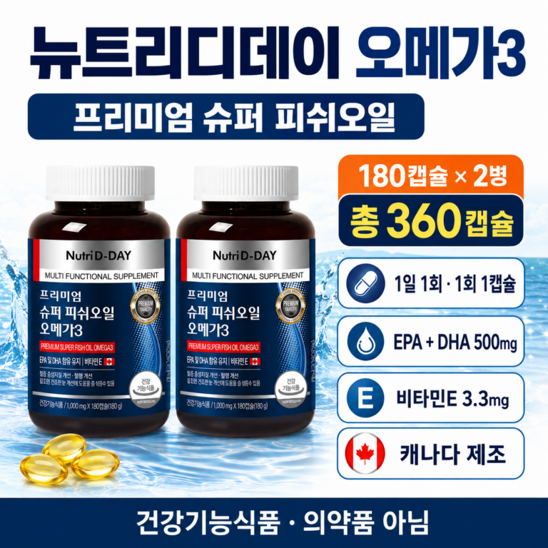 뉴트리디데이 프리미엄 슈퍼 피쉬오일 오메가3, 180정, 2개