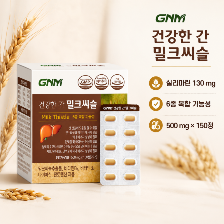 GNM 자연의품격 건강한 간 밀크씨슬 6중 복합기능성 75g, 150정, 1개