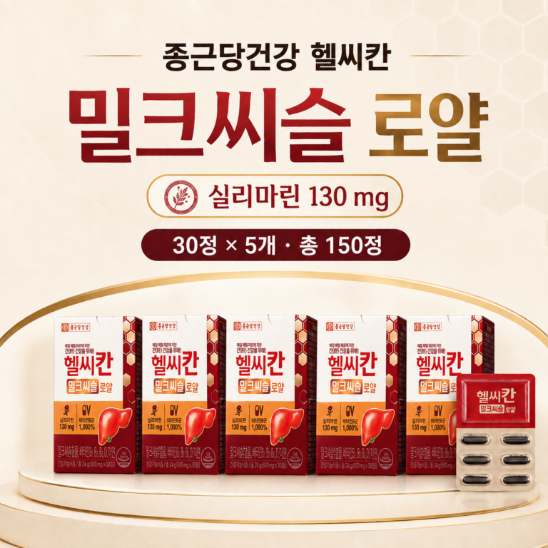 종근당건강 헬씨칸 밀크씨슬 로얄 800mg, 30캡, 5개