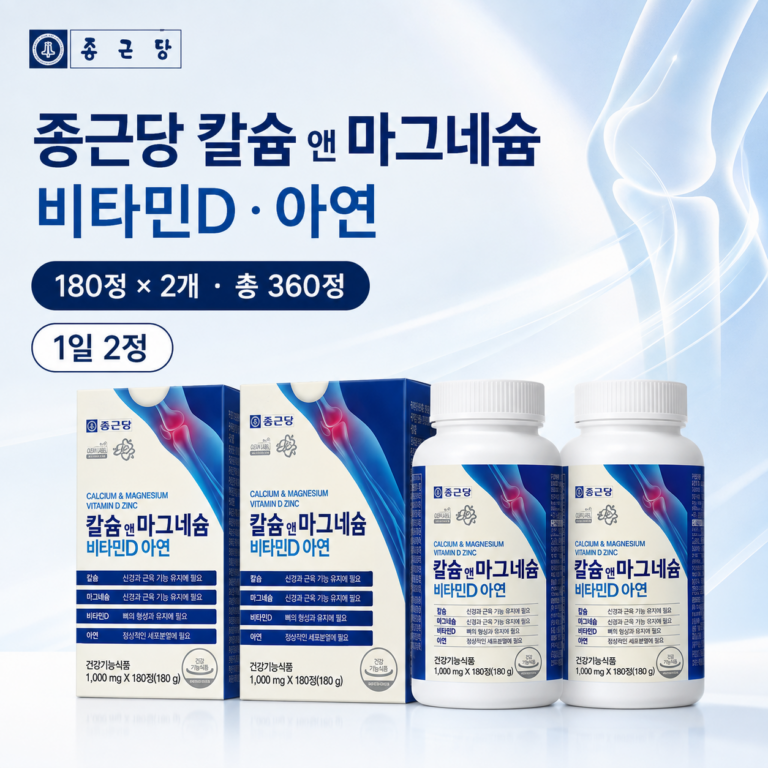 종근당 칼슘 앤 마그네슘 비타민D 아연, 180정, 2개