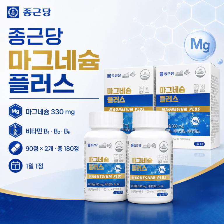 종근당 마그네슘 플러스(마그네슘 330mg, 비타민B₁,B₂,B₆ ), 90정, 2개