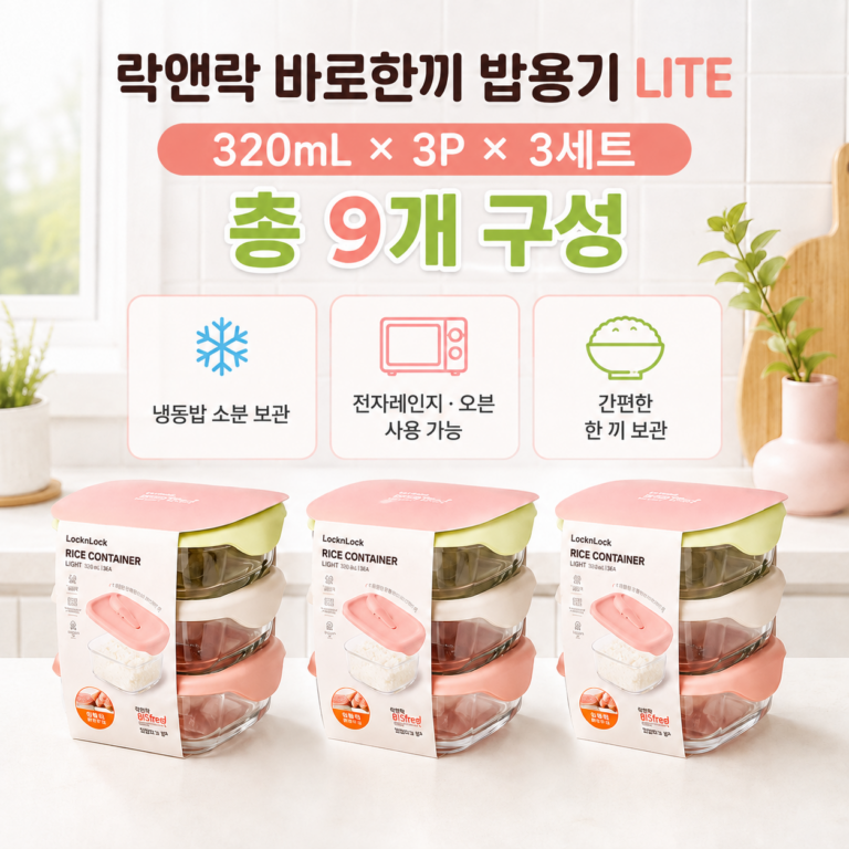 락앤락 바로한끼 밥용기 라이트(냉동밥 보관용기 전자레인지 내열유리, 320ml), 3세트