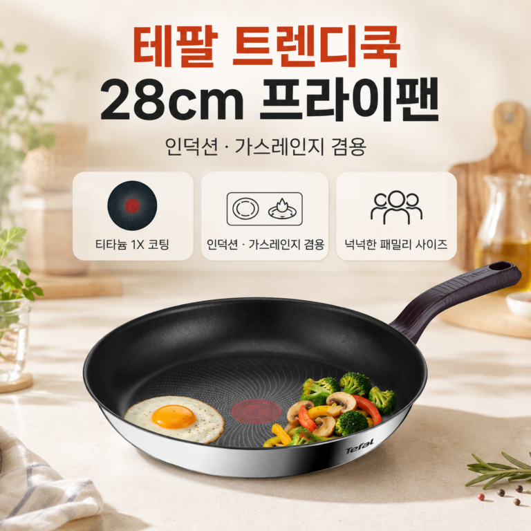 테팔 인덕션 티타늄 1X 스테인리스 스틸 트렌디쿡 프라이팬, 28cm, 1개